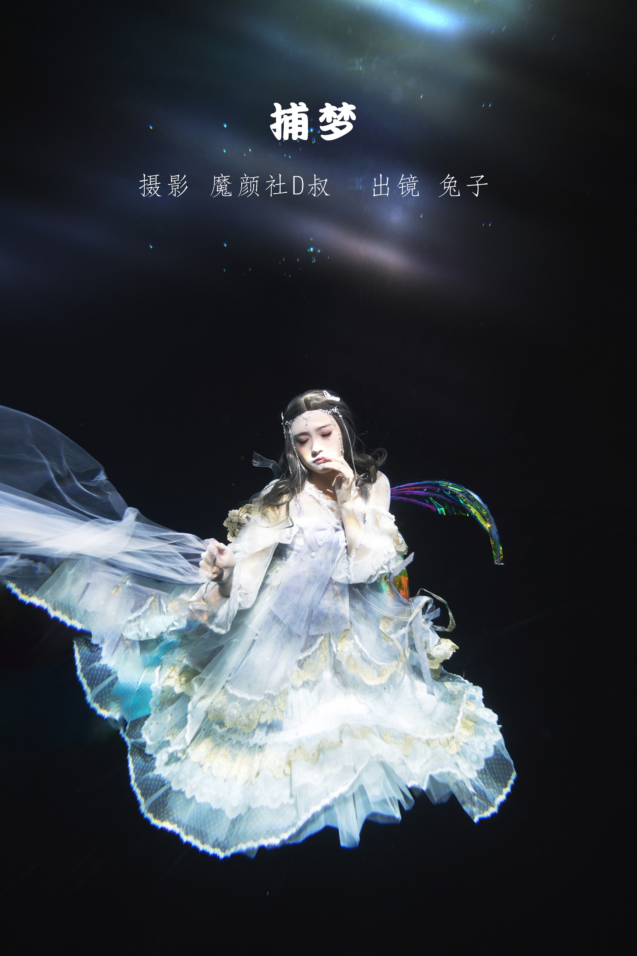 兔子Zzz不吃胡萝卜 - NO.050 捕梦[30P]-XikXak